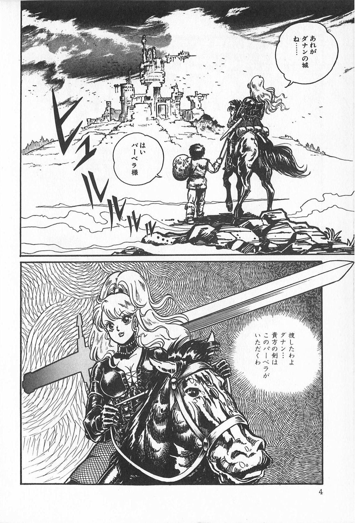 TEA TIME 2 page 10 full