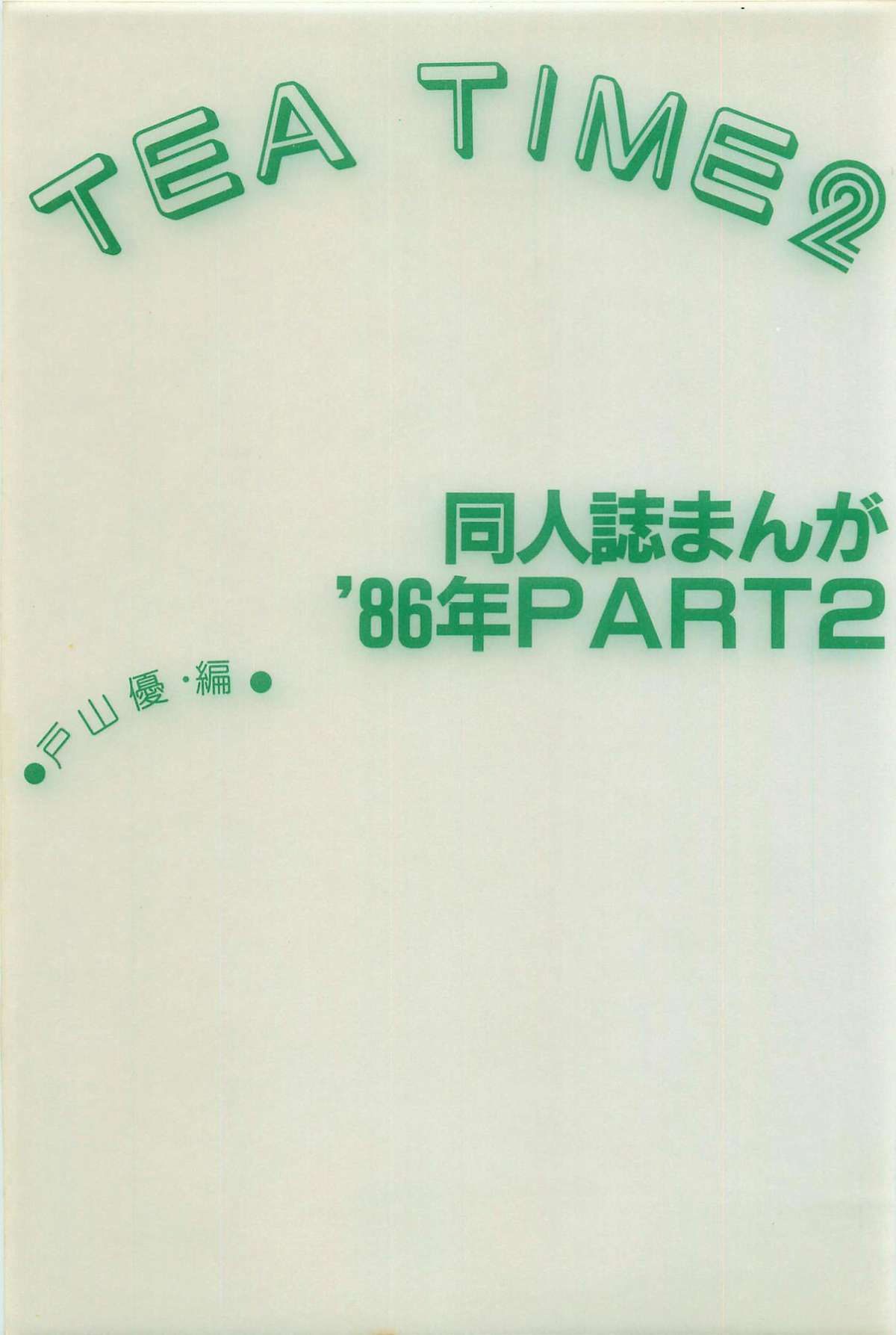 TEA TIME 2 page 5 full