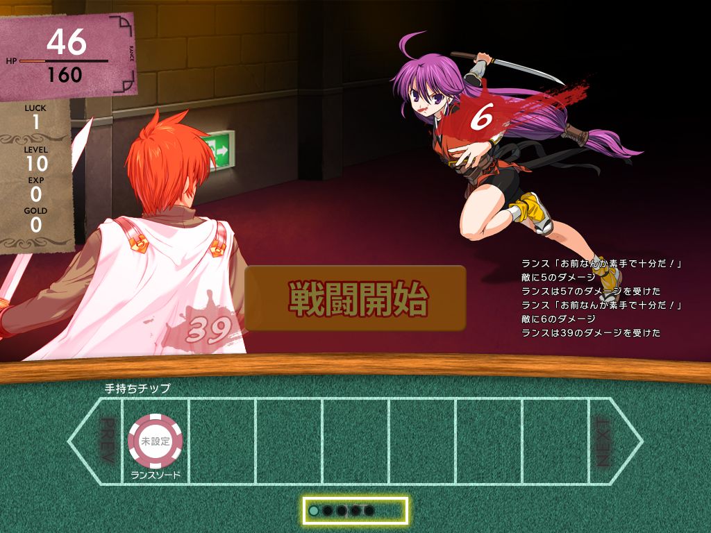 Rance 01 - Hikari o Motomete - page 9 full