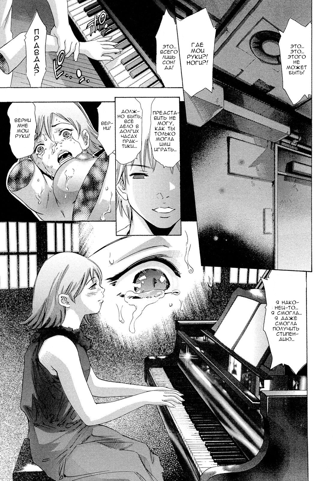 Jubaku no Stage - Reward of Blood Ch. 1-2 page 8 full