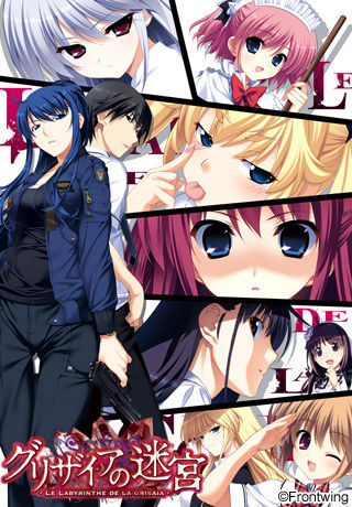 Grisaia no Meikyuu -Le Labyrinthe de la Grisaia- page 1 full