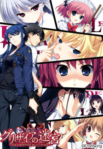 Grisaia no Meikyuu -Le Labyrinthe de la Grisaia- cover