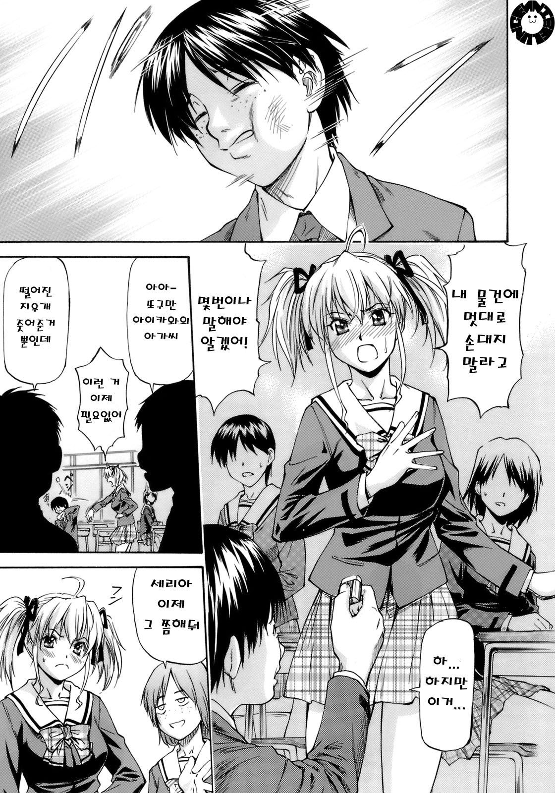 siawaseno uchi page 1 full