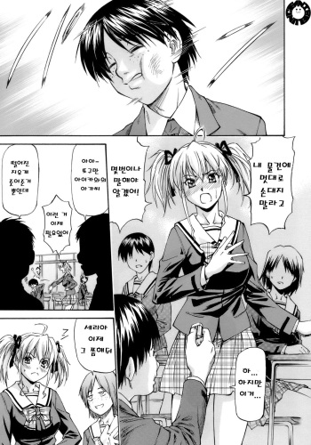 siawaseno uchi cover