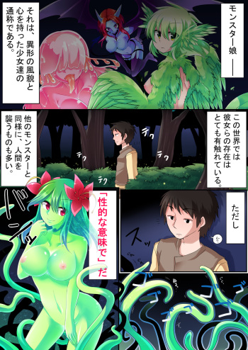 Alraune   Dojin cover