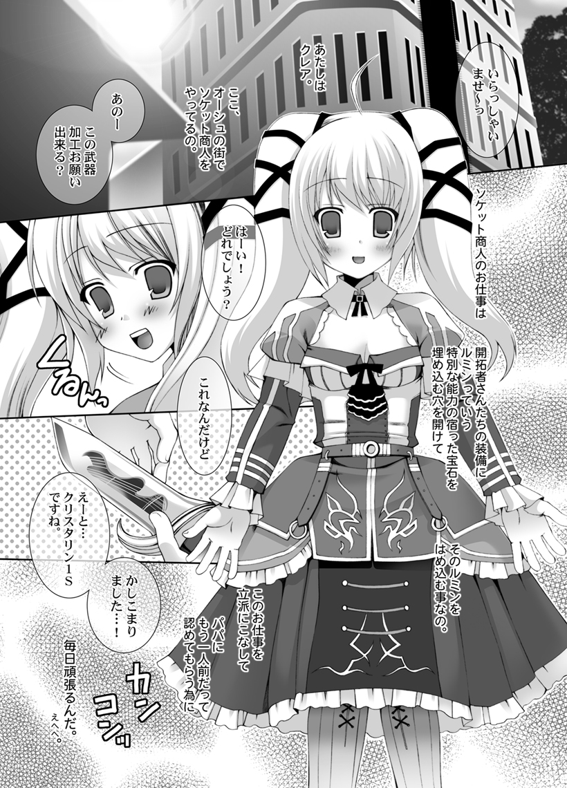 Kimi no Kutsushita ni Anaakechau yo page 4 full