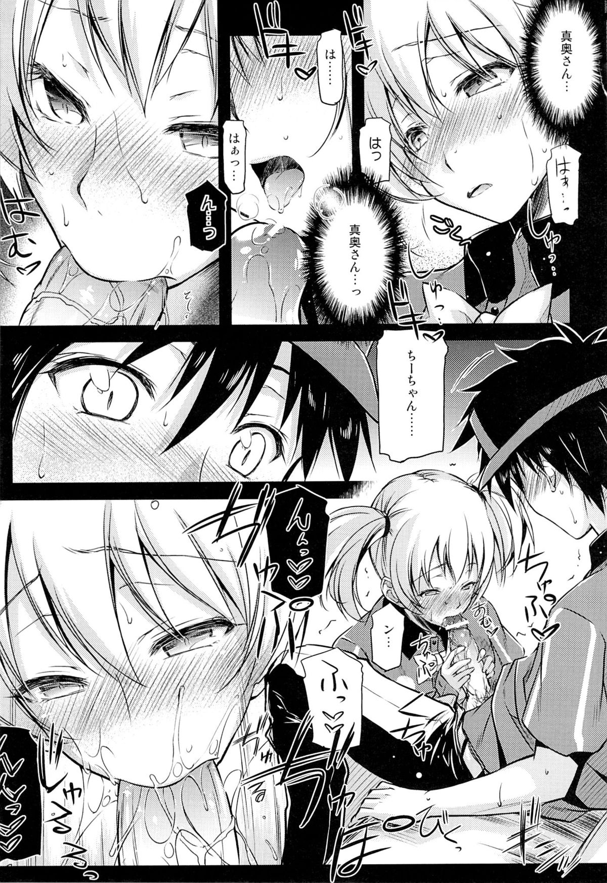 TLC. Tender Love Care page 10 full