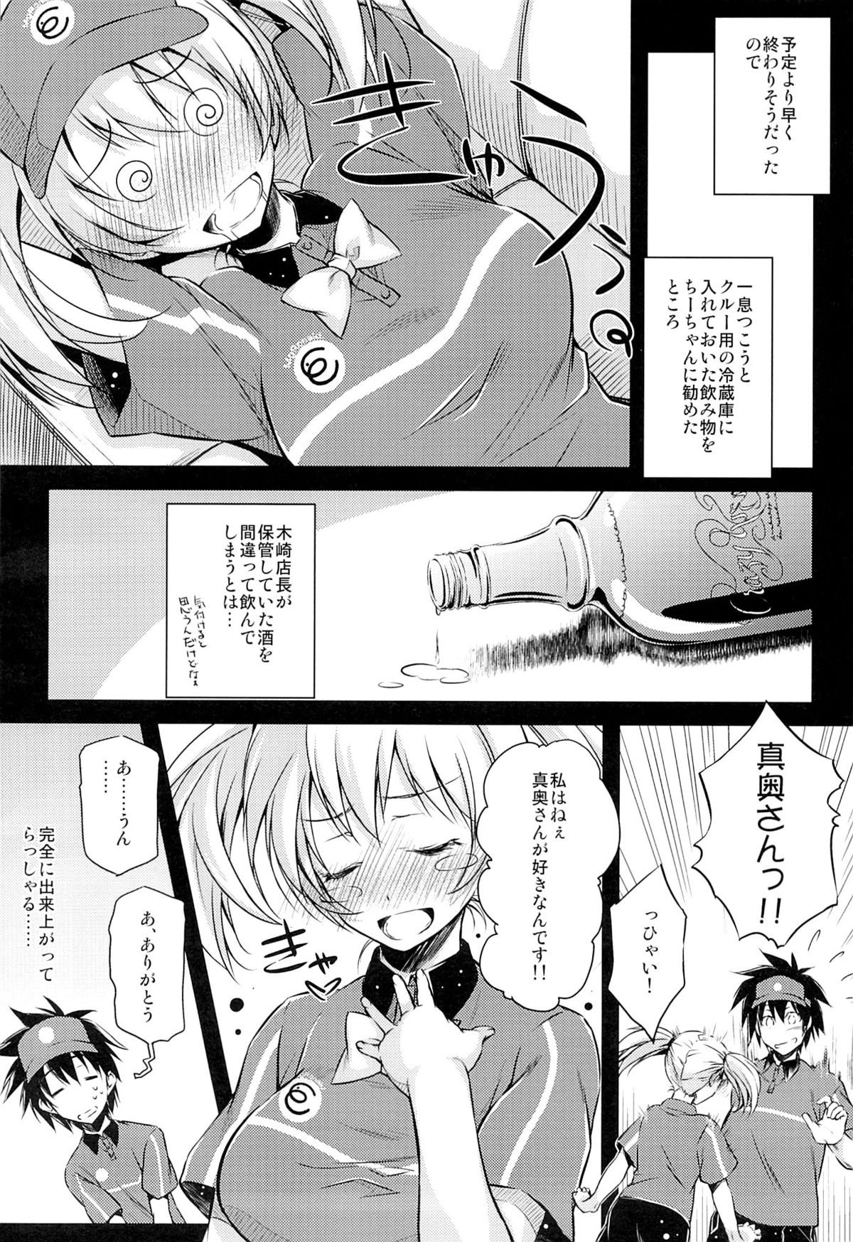 TLC. Tender Love Care page 5 full
