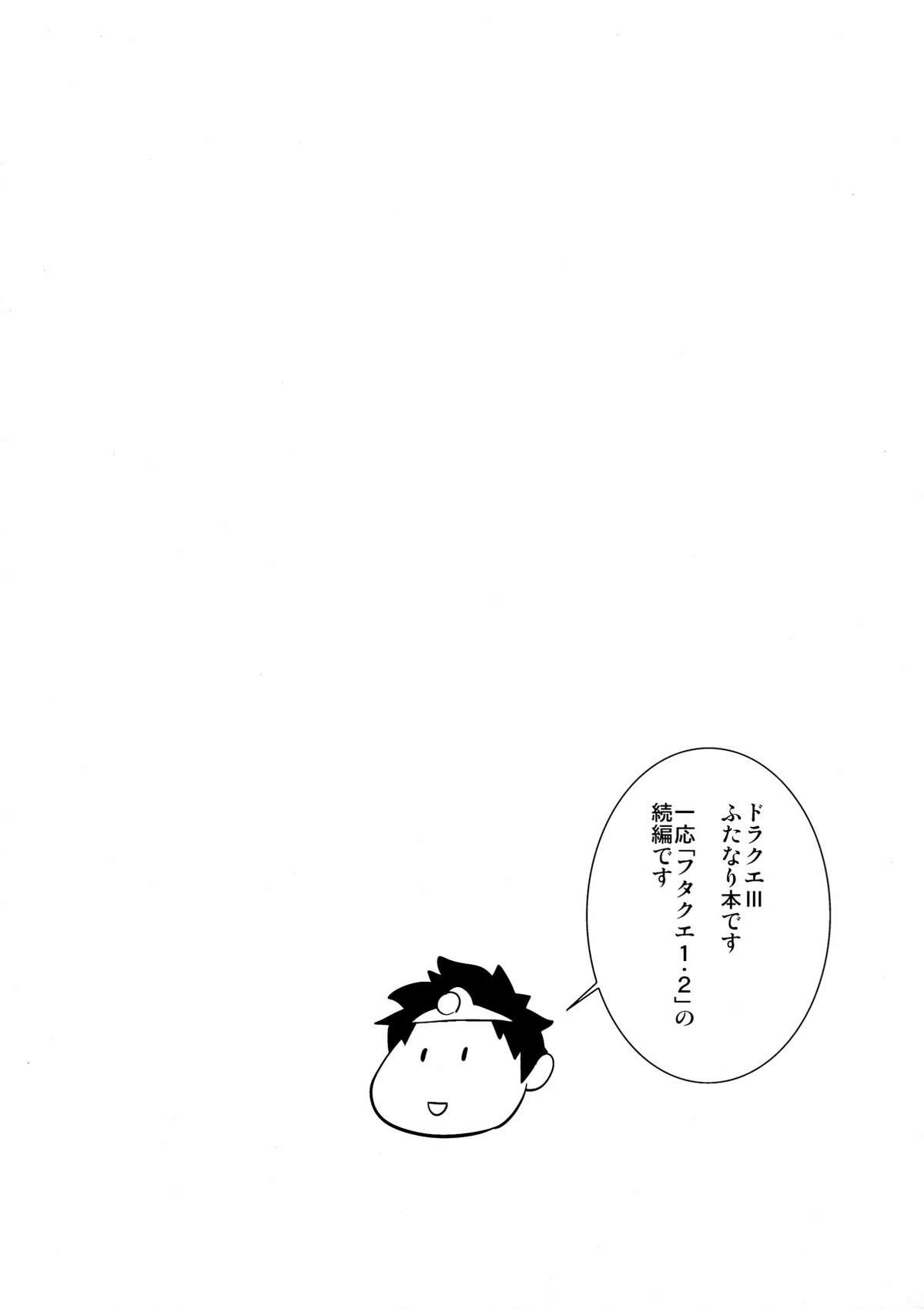 FutaQue III page 4 full