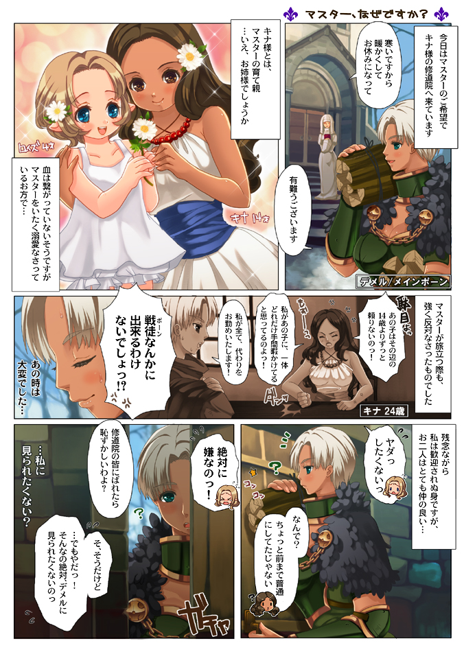 Kogara-san ga onesho shite yandere-san ni oshioki sa reru manga. page 2 full