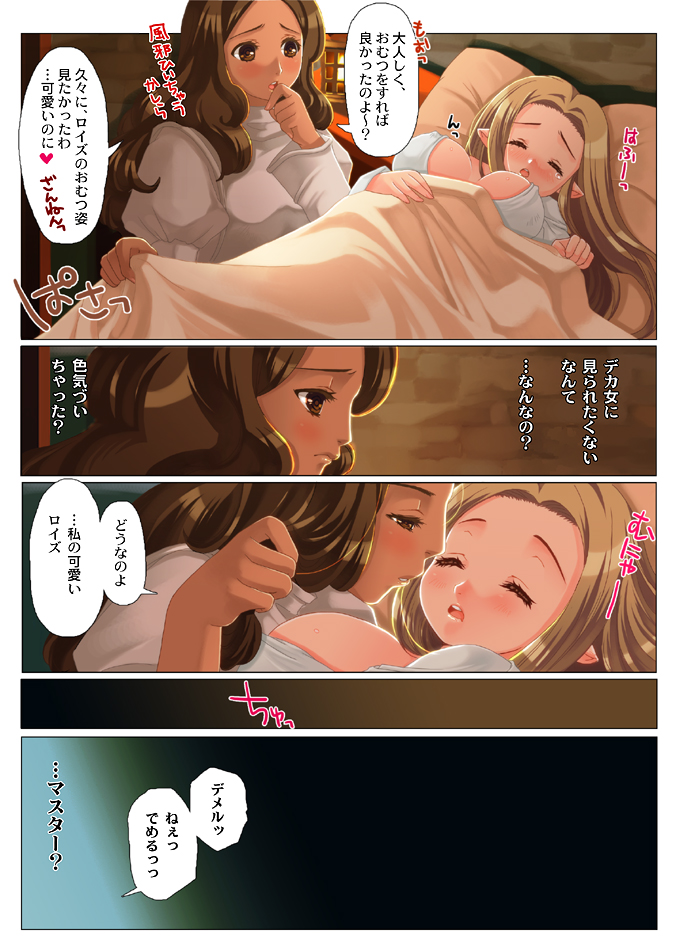 Kogara-san ga onesho shite yandere-san ni oshioki sa reru manga. page 8 full