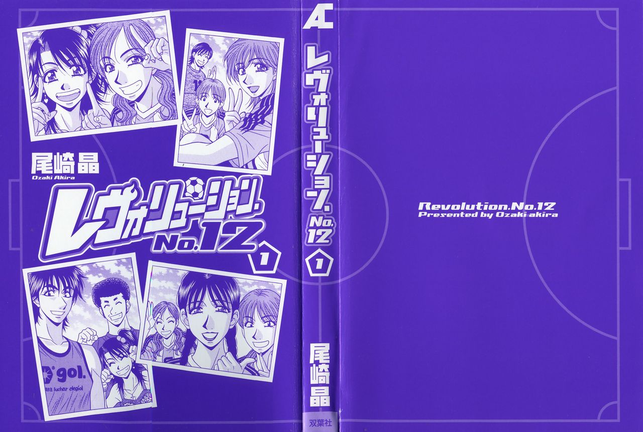 Revolution No.12 Vol. 1 page 3 full