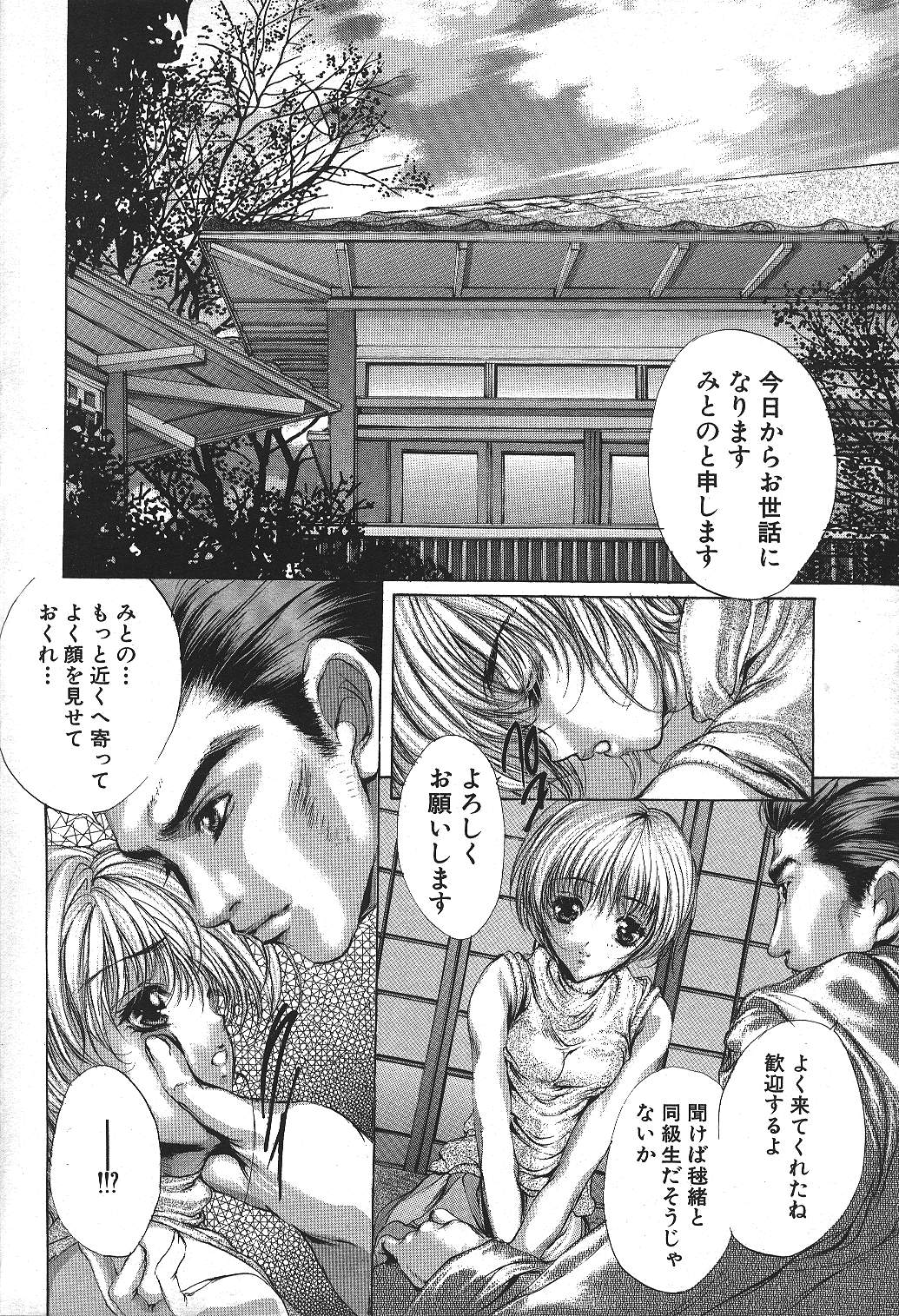 ANGEL Club 1999-11 page 10 full