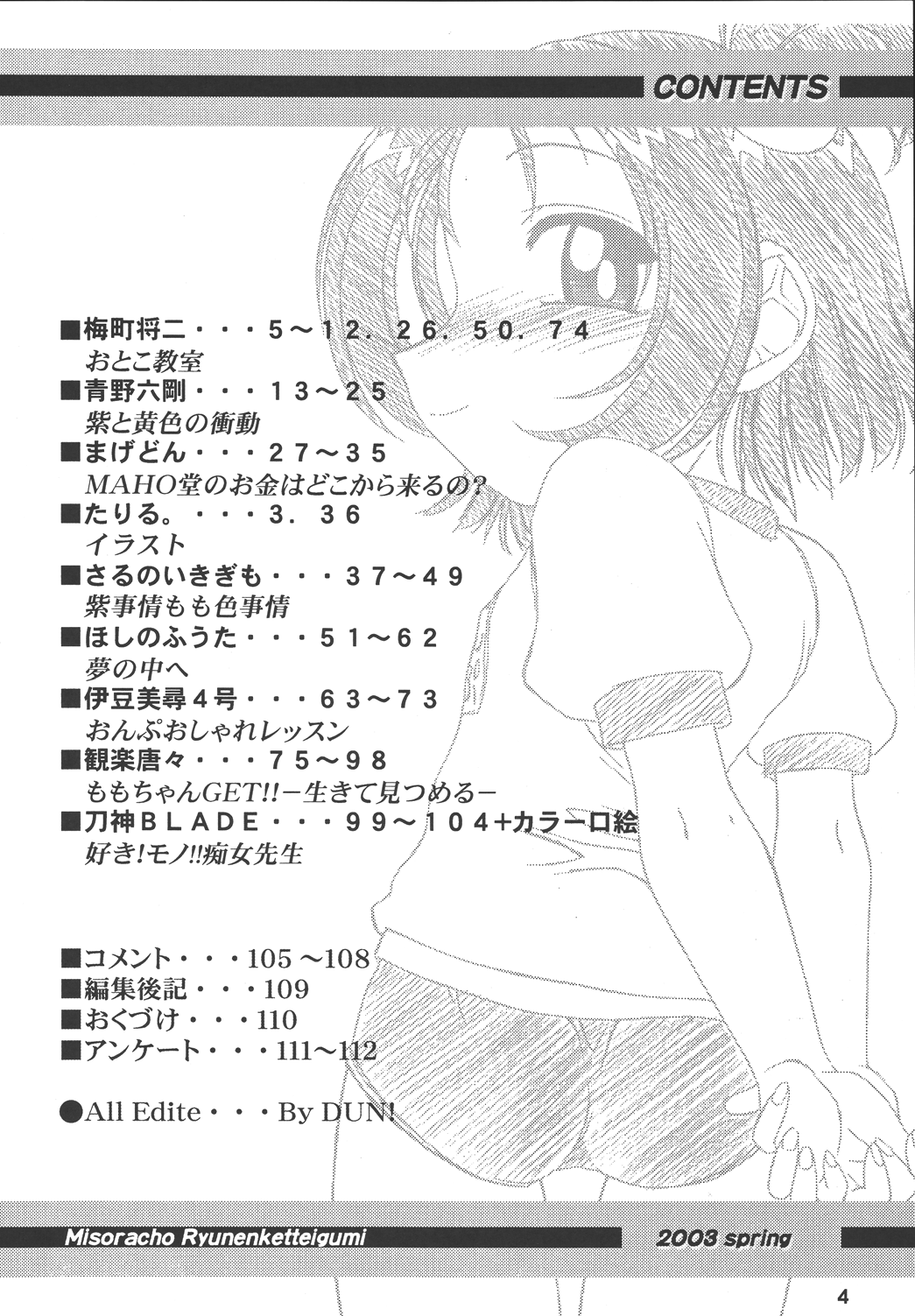 Misora-chou Ryuunen Kettei Gumi page 5 full