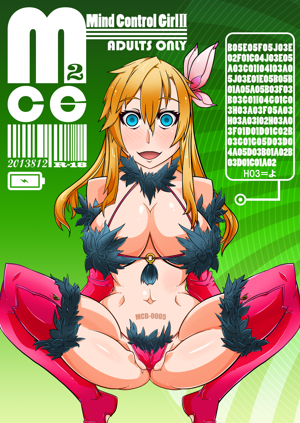 MCG2 - Mind Control Girl II page 1 full