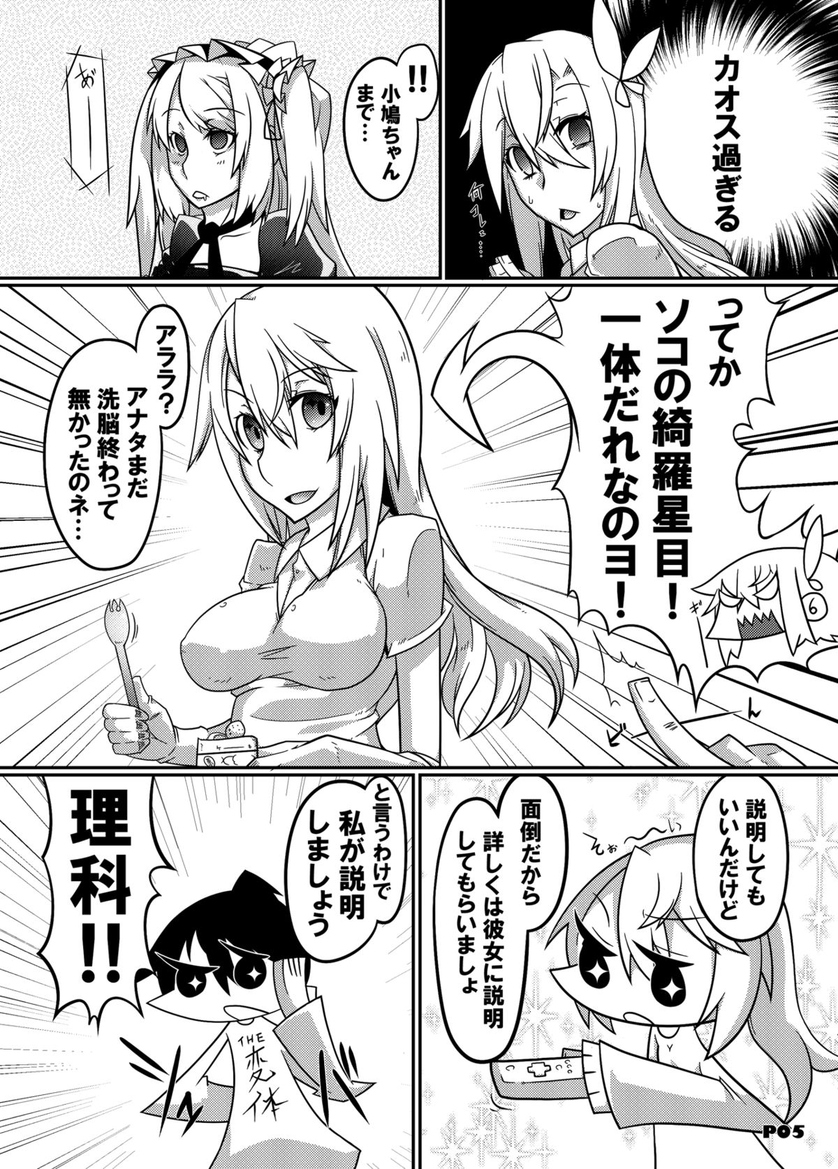 MCG2 - Mind Control Girl II page 3 full
