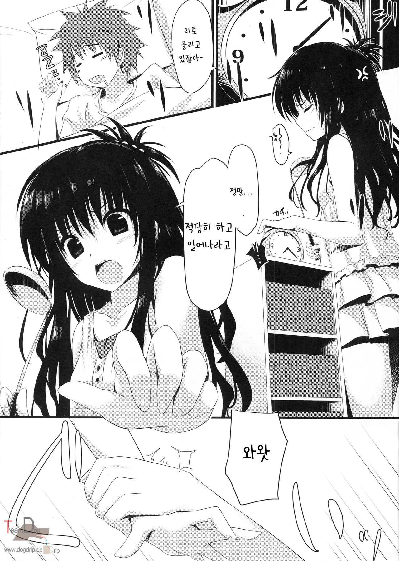 Mikan Juice page 3 full