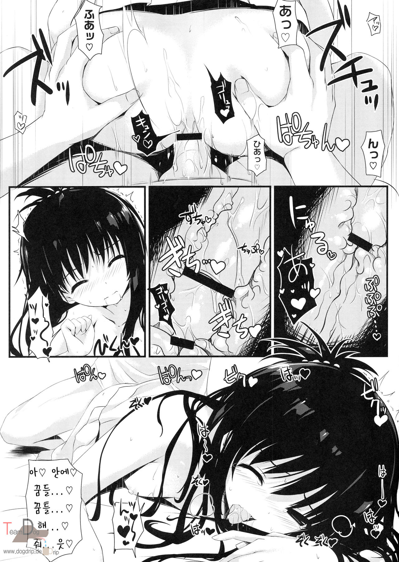 Mikan Juice page 9 full