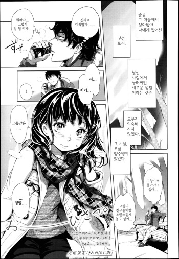 Kimi no Sumu Machi cover