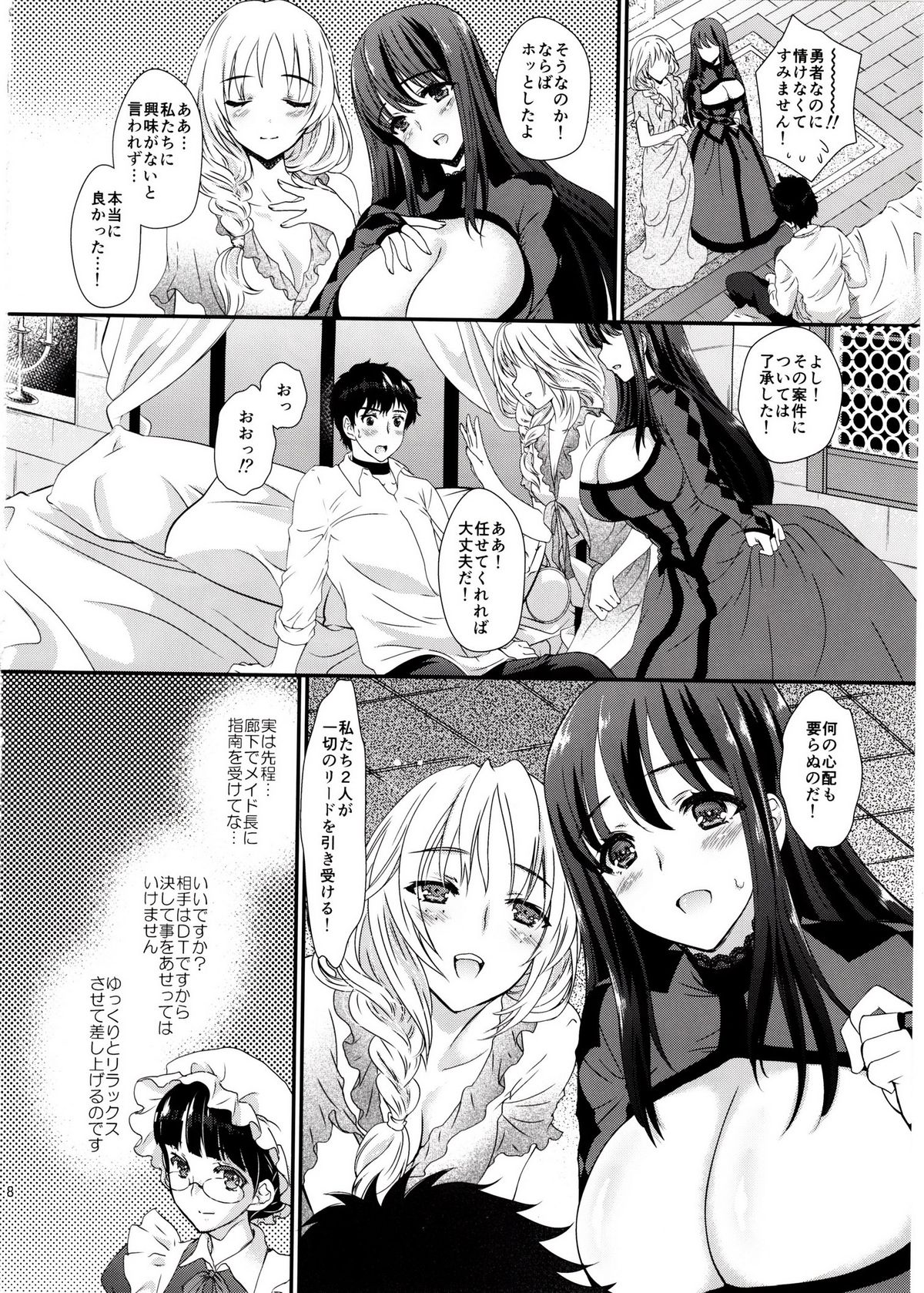 Ore no Maou to Onna Kishi ga Shuraba Sugiru! page 7 full