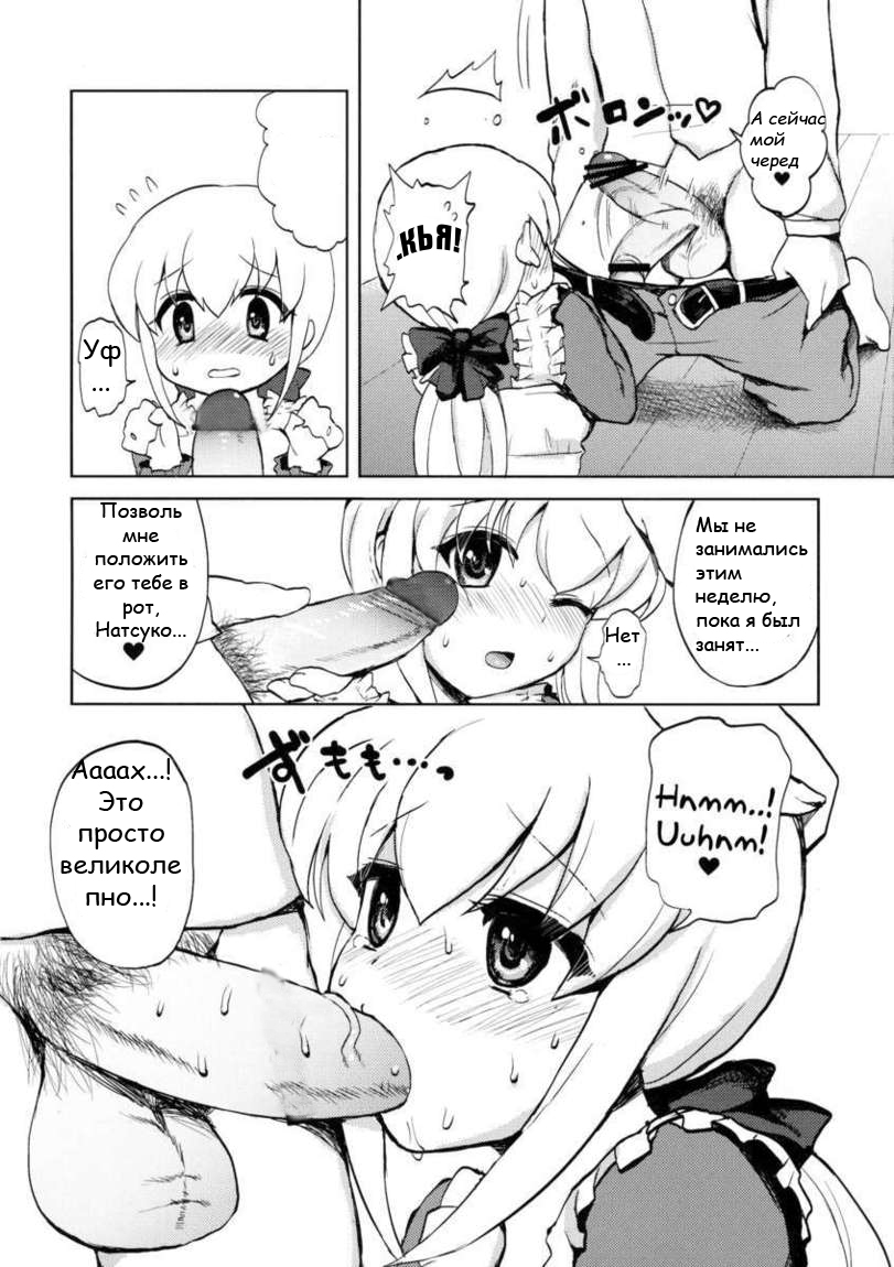 Okusama wa Futanarikko page 7 full