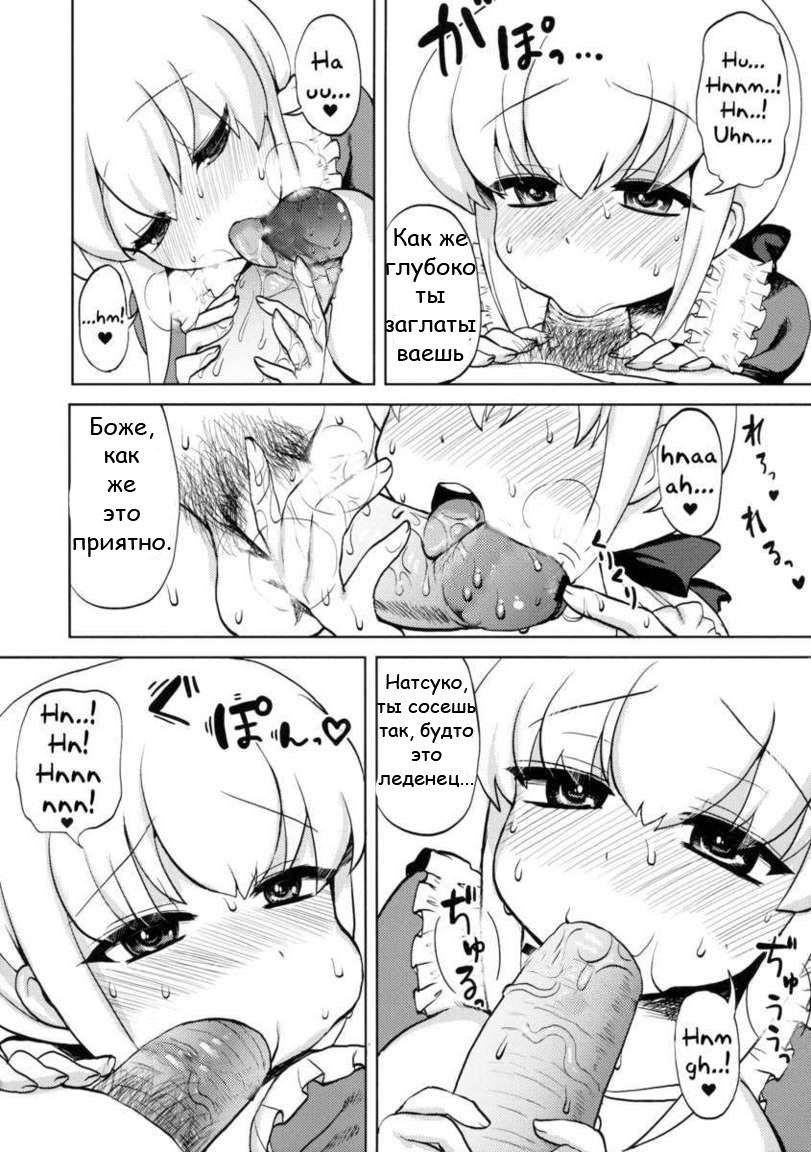 Okusama wa Futanarikko page 8 full