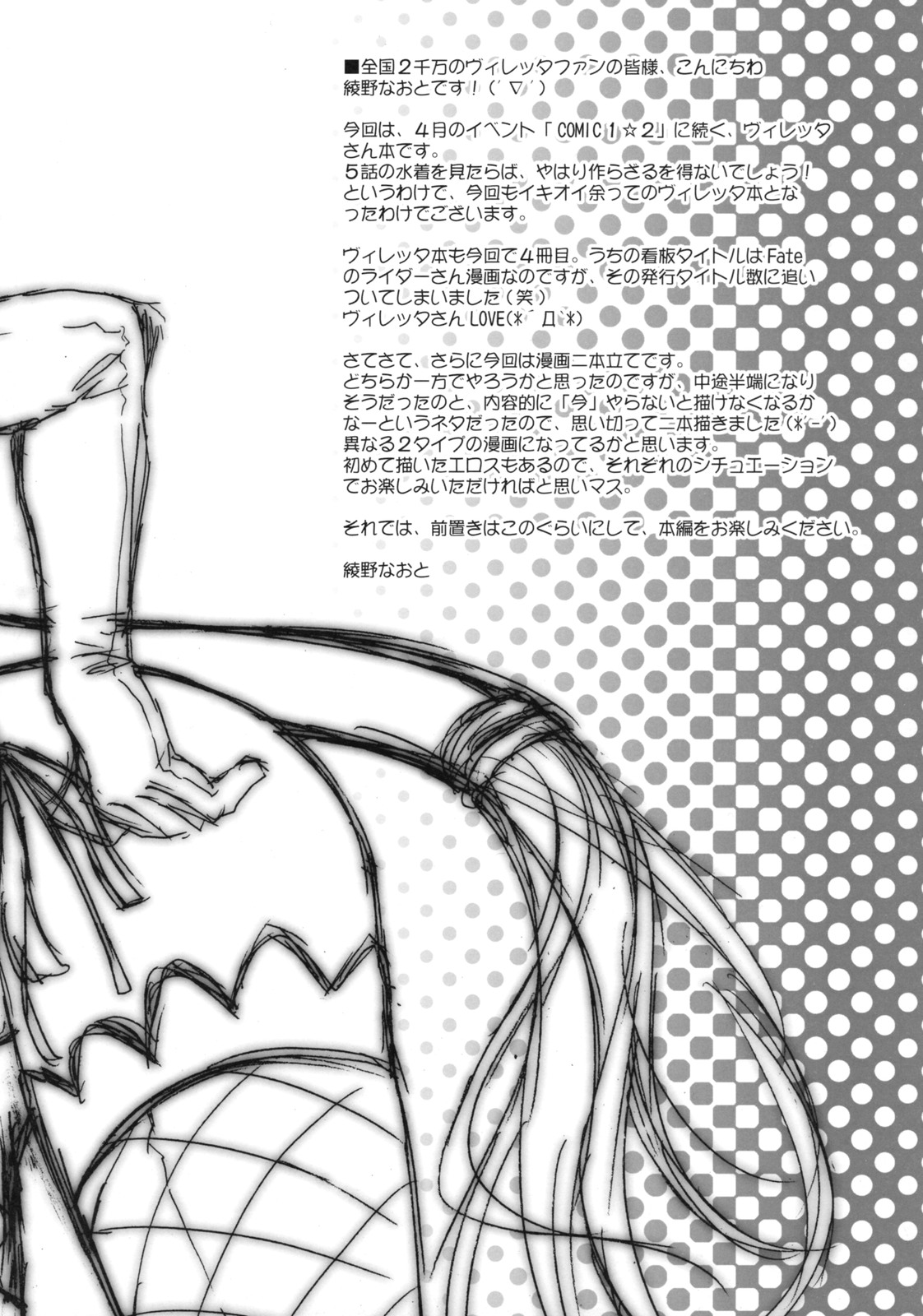 Britannia no Onna page 3 full