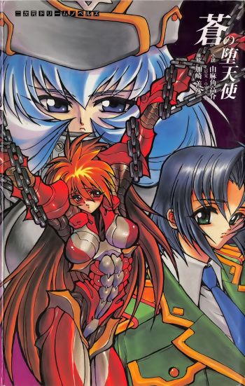 Ao no Datenshi cover