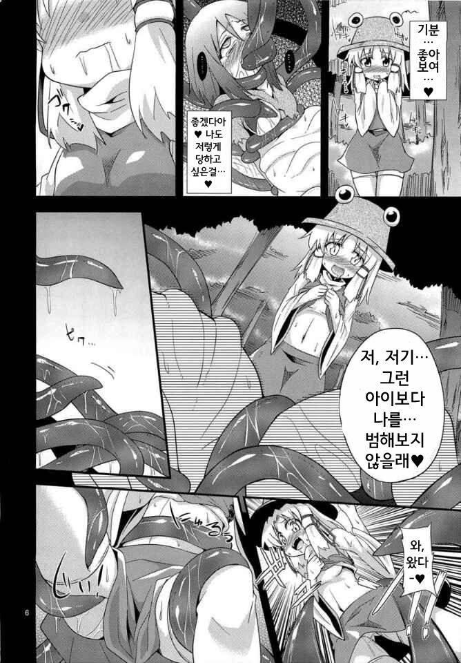 Nikuyokugami Gyoushin - I give tentacle a body - page 4 full
