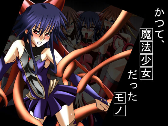 Katsute, Mahou Shoujo Datta Mono page 1 full
