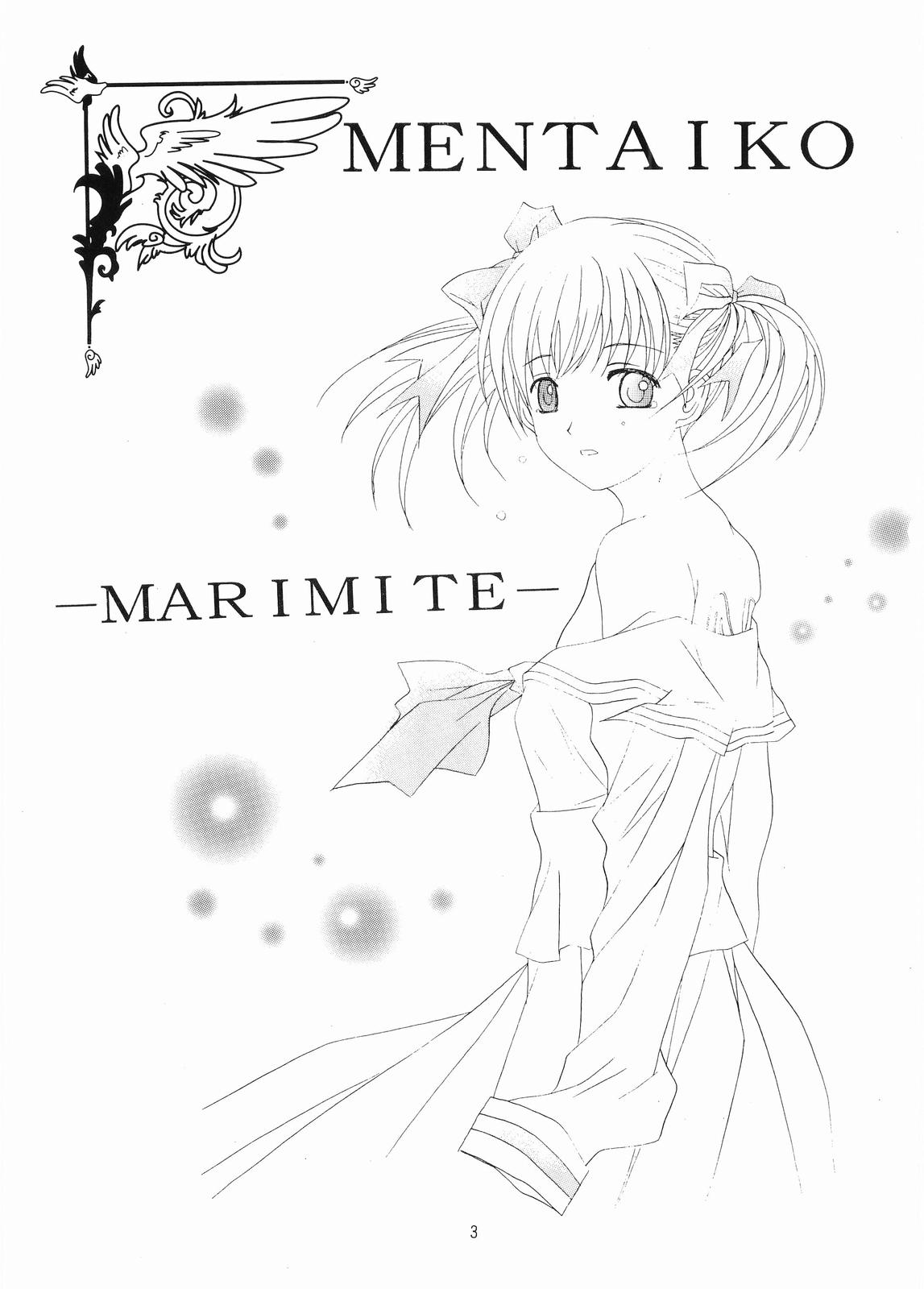 Mariasama Ga Miteru page 2 full