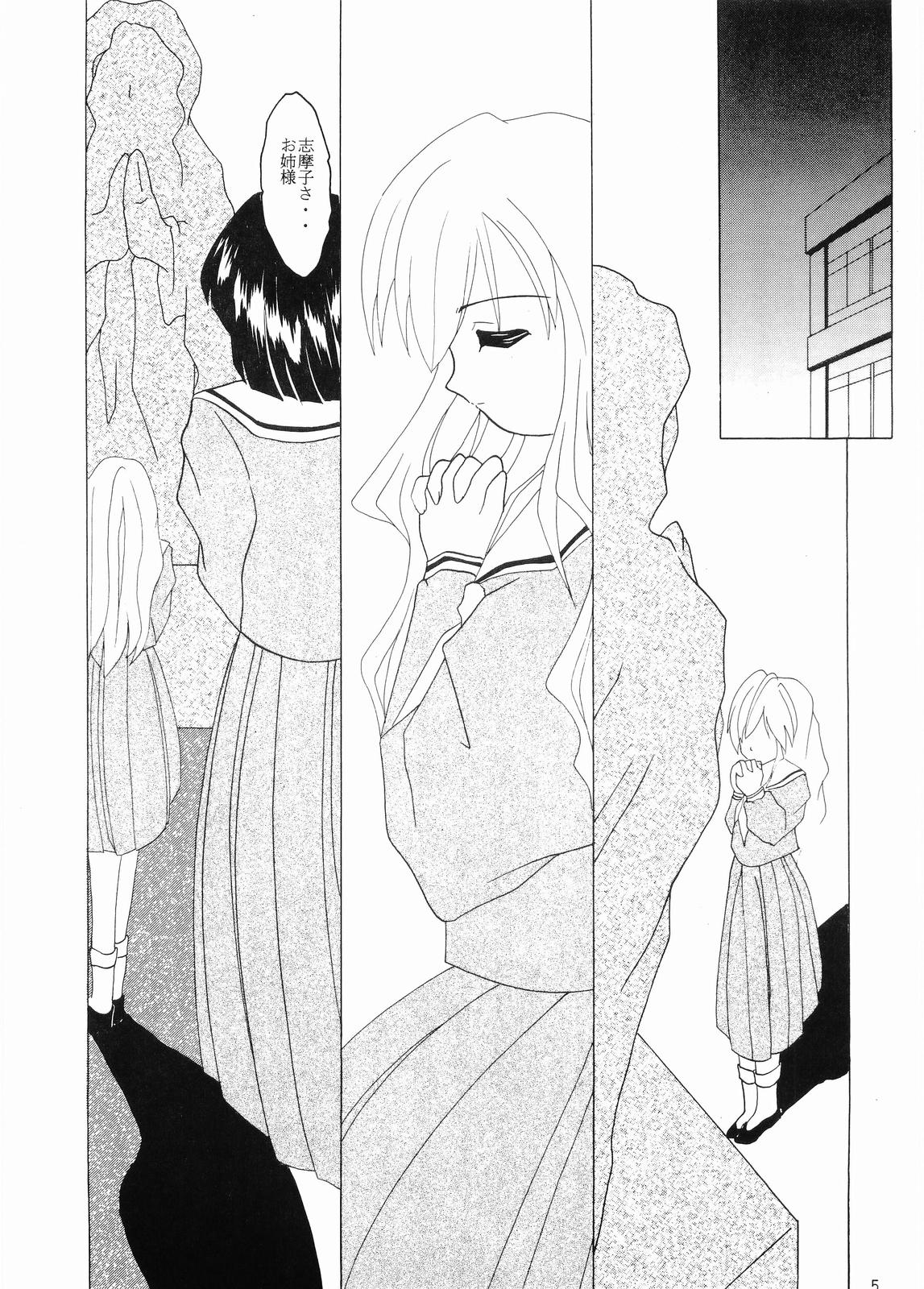 Mariasama Ga Miteru page 4 full