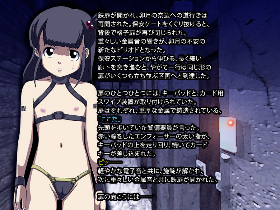 防弾天使　ＲＥ：ＰＬＡＹ　ＲＯＭ１－７ page 3 full