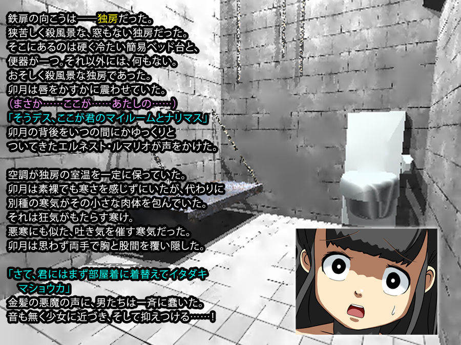 防弾天使　ＲＥ：ＰＬＡＹ　ＲＯＭ１－７ page 4 full