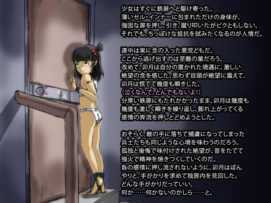 防弾天使　ＲＥ：ＰＬＡＹ　ＲＯＭ１－７ page 8 full