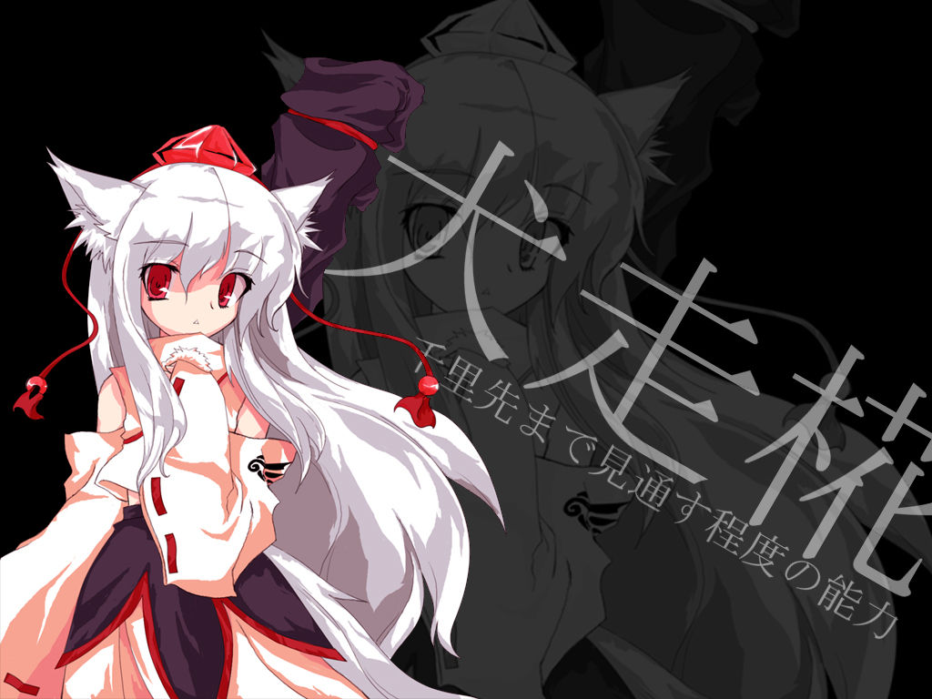 Momiji Inubashiri Wallpaper Collection page 3 full