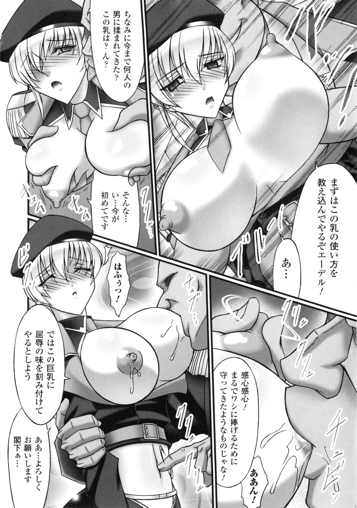 Saimin Anthology Comics page 10 full