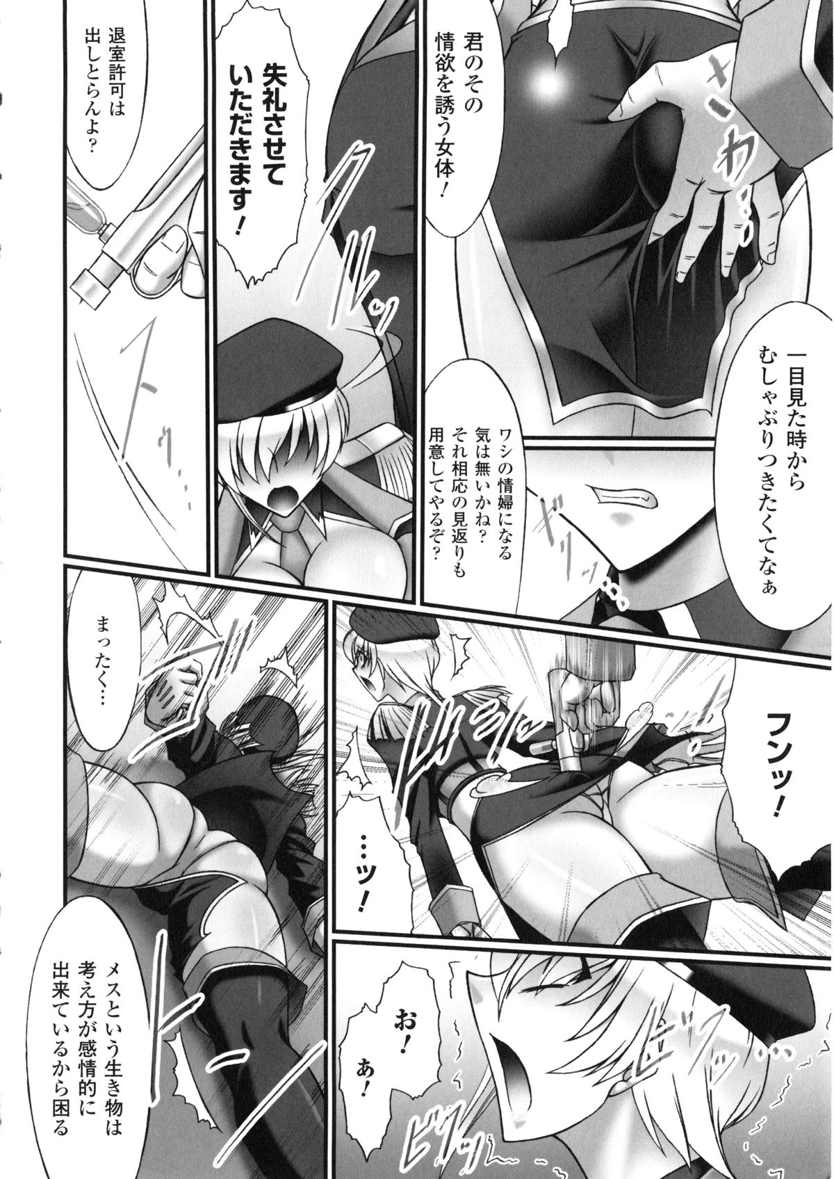 Saimin Anthology Comics page 6 full
