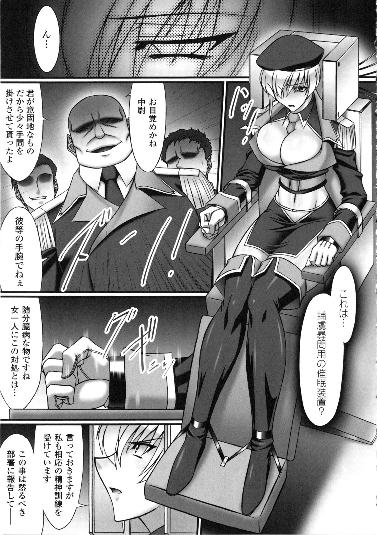 Saimin Anthology Comics page 7 full