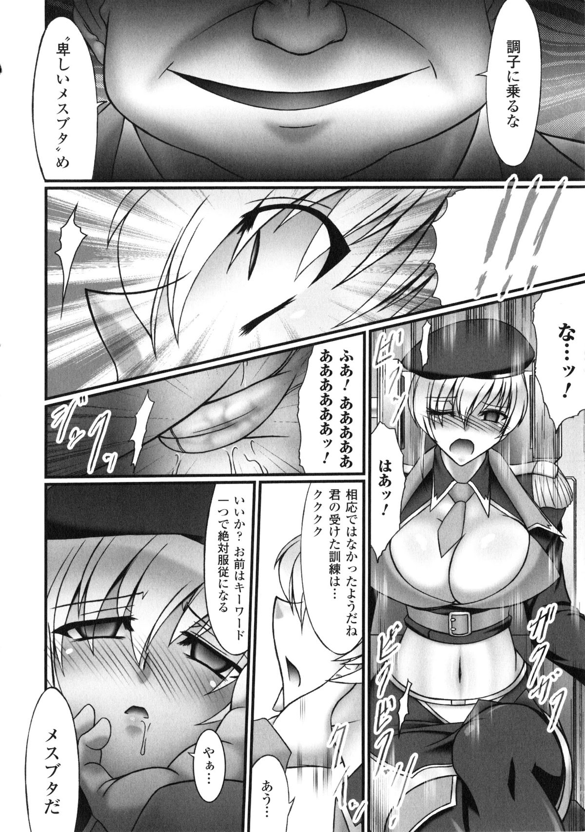 Saimin Anthology Comics page 8 full