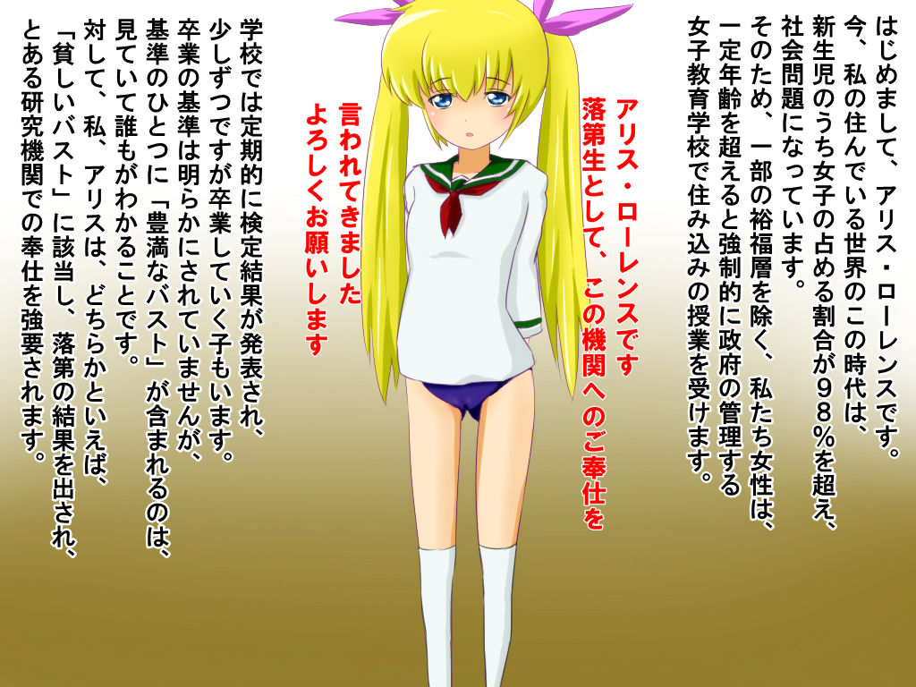 Alice wa Hinnyuu-chan dakara Ochinchin wo tsukerare chattemo Shikata nai yo ne page 2 full