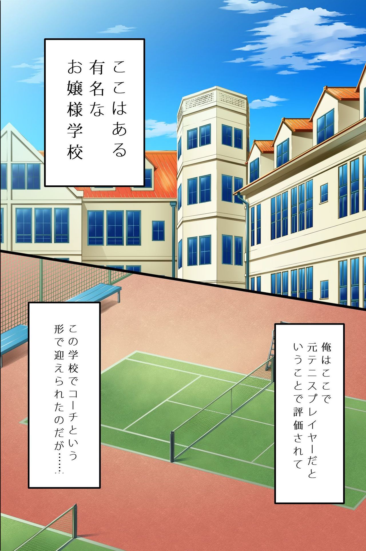 Namaiki na Komusume-tachi wa Saiminjutsu de Kainarase page 3 full