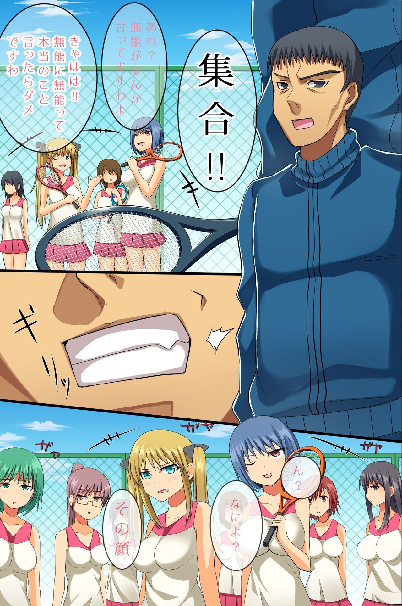 Namaiki na Komusume-tachi wa Saiminjutsu de Kainarase page 4 full