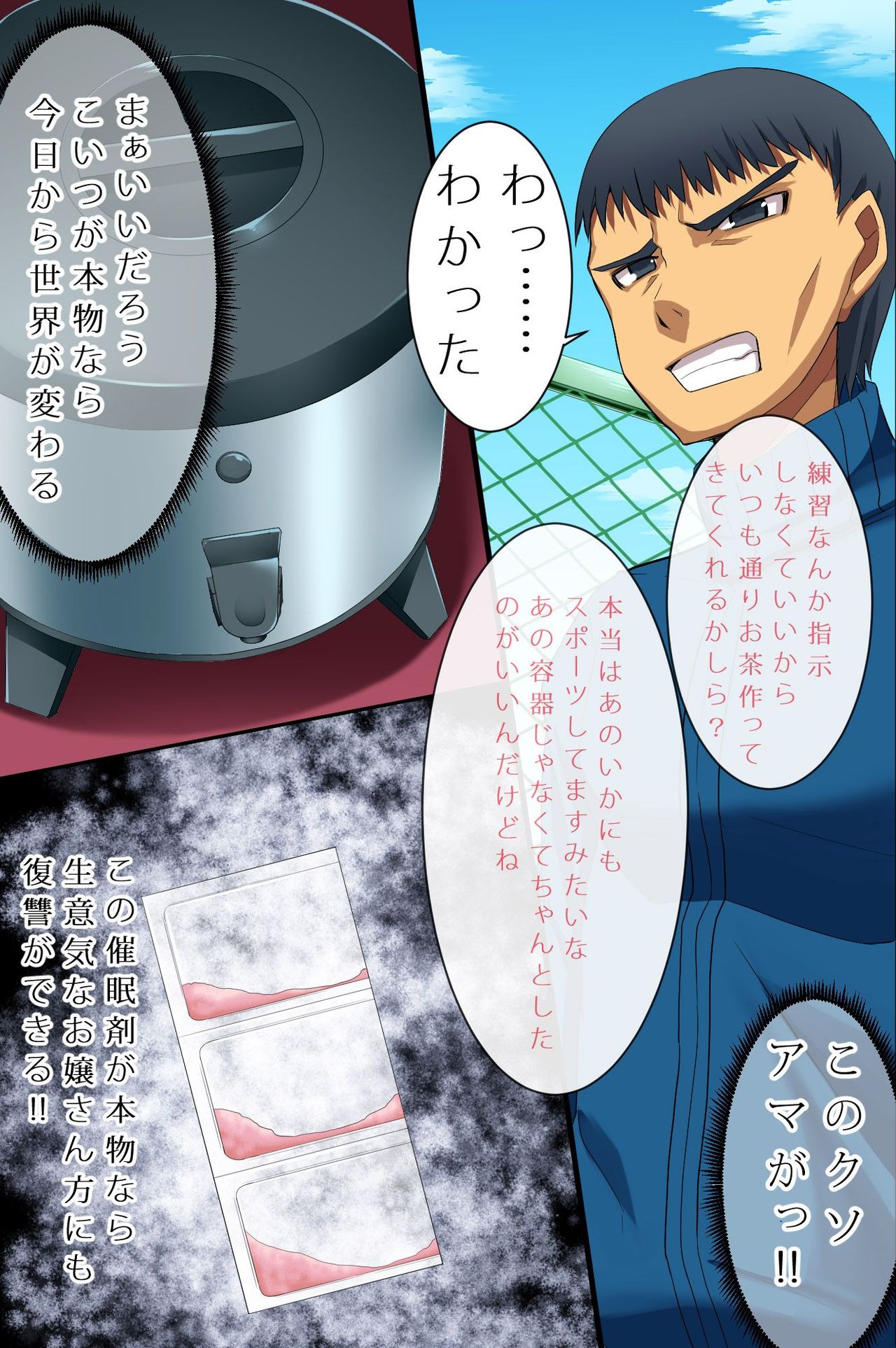 Namaiki na Komusume-tachi wa Saiminjutsu de Kainarase page 6 full