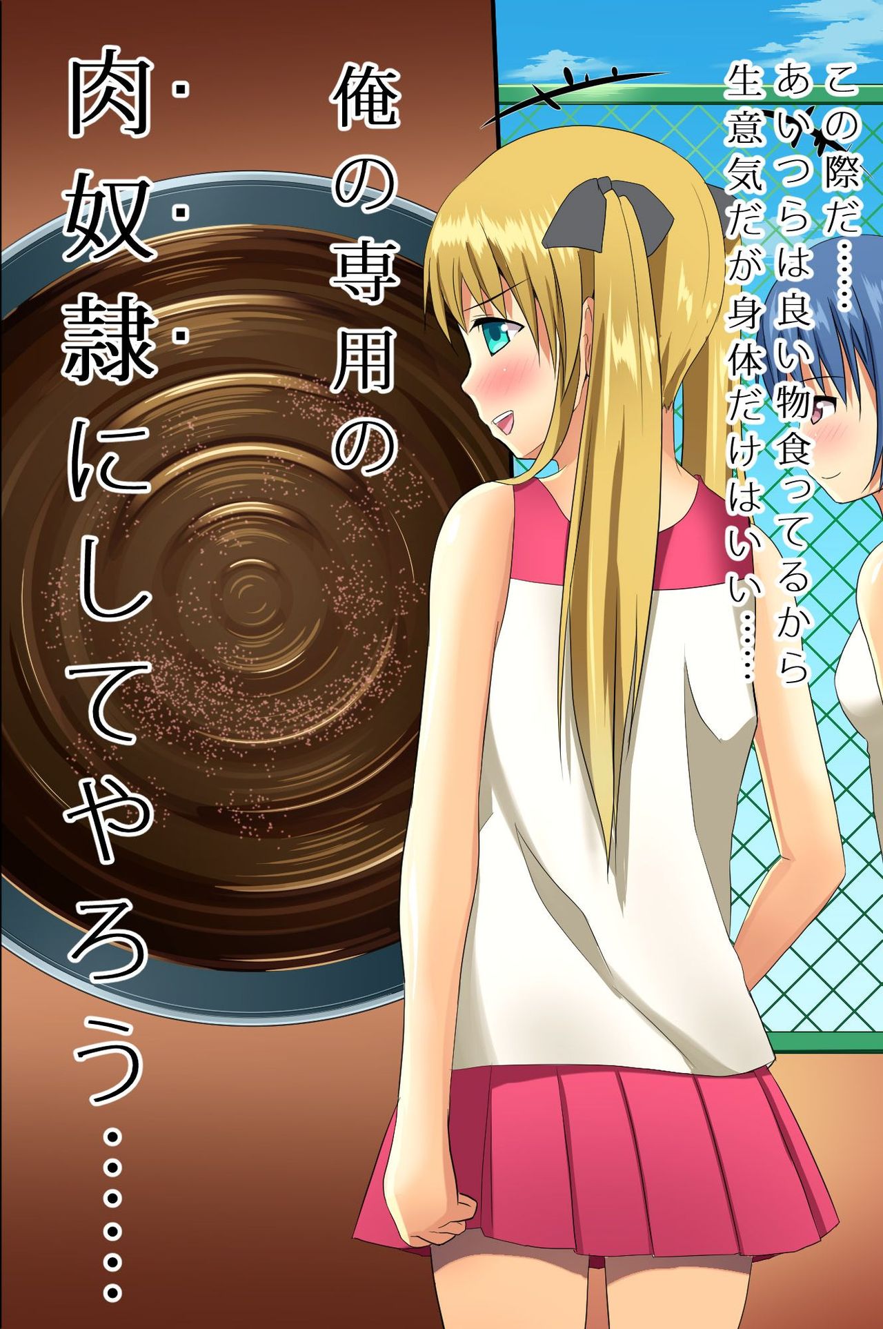 Namaiki na Komusume-tachi wa Saiminjutsu de Kainarase page 7 full