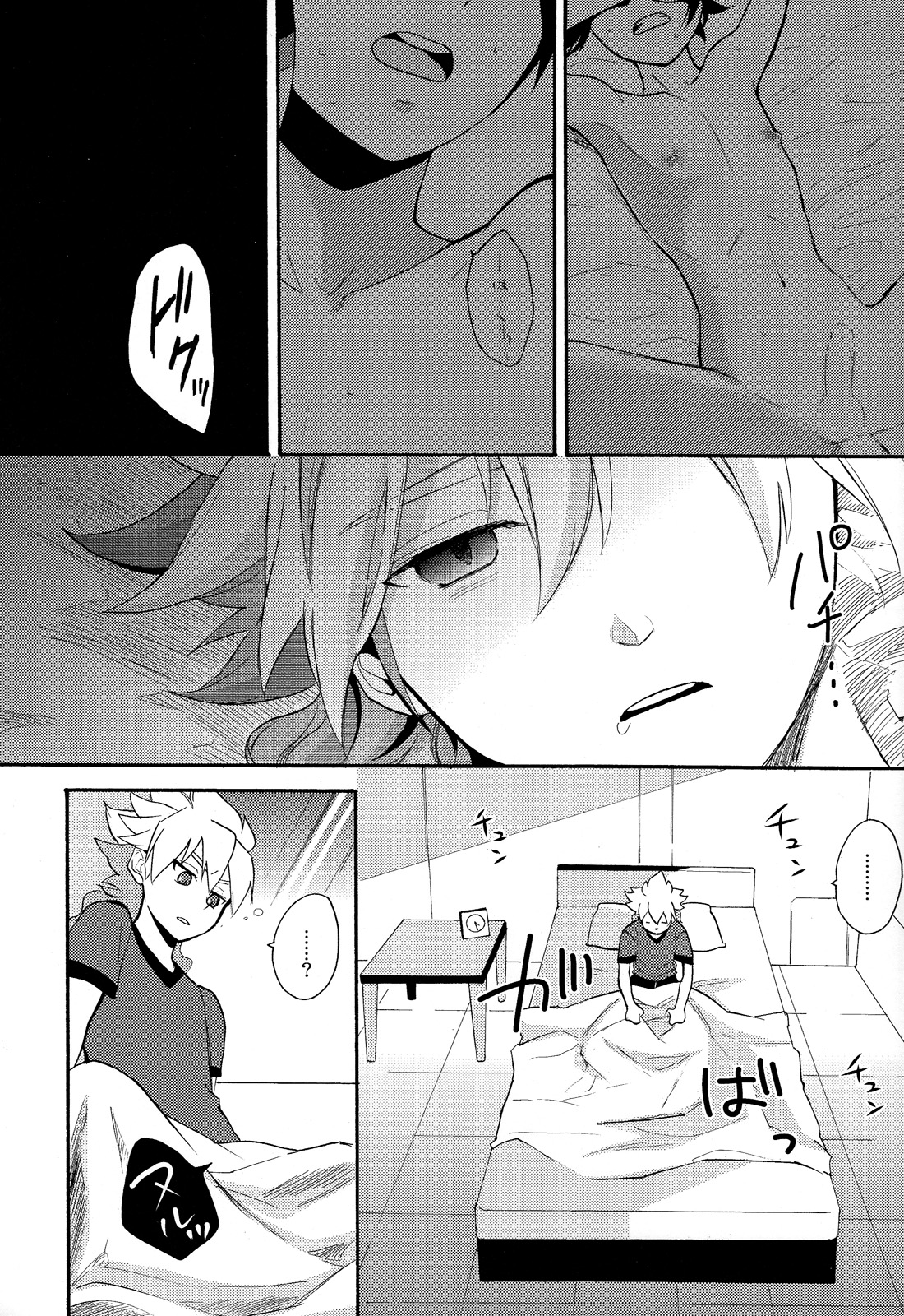 Sweet Your Dream page 5 full