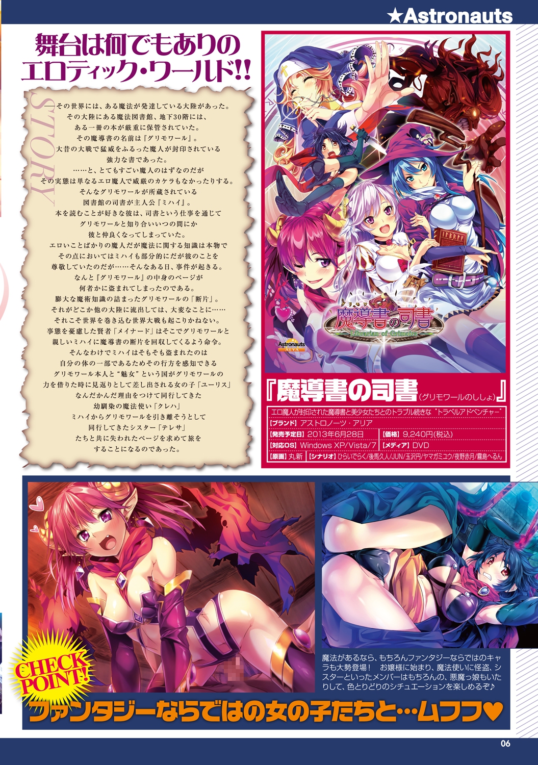 COMIC Purumelo 2013-08 page 5 full
