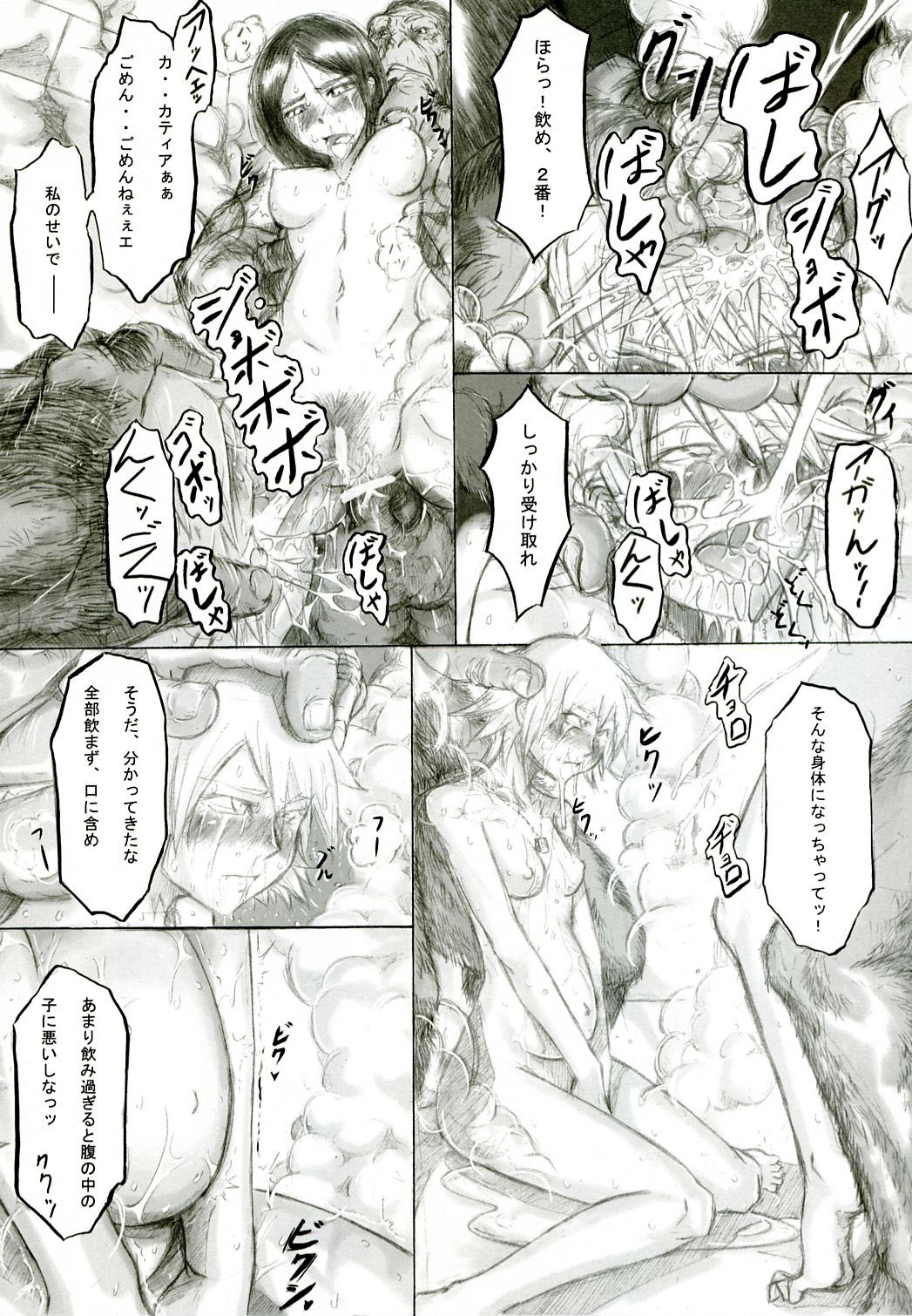 Playmate of The Apes page 6 full