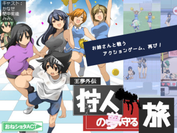 OneShota ACT Karyuudo no Yume Mamoru Tabi cover