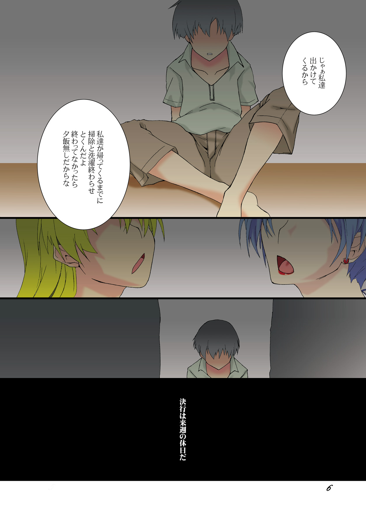 Bitch na Shimai ga Otouto no Niku Dorei ni Ochiru Made 01 page 6 full
